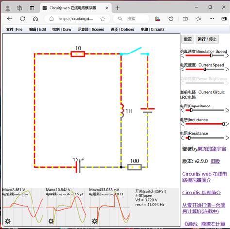 circuitjs|Circuitjs web 在线电路模拟器.